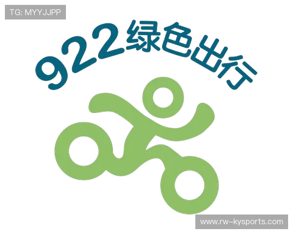 比赛官方推出绿色出行观赛倡议